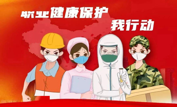 企業(yè)的職業(yè)健康和工業(yè)安全防護服務(wù)商，職業(yè)安全技術(shù)服務(wù)機構(gòu)