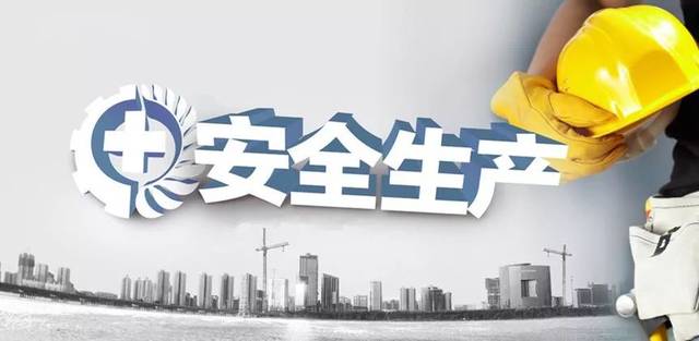 安責(zé)險事故預(yù)防服務(wù)怎么做？兩大權(quán)威機構(gòu)給出答復(fù)！